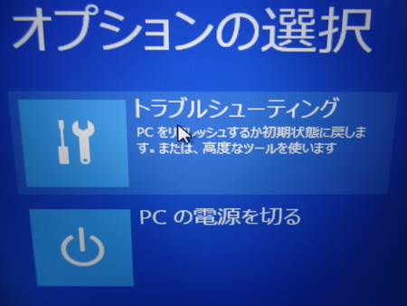 Windows8Install-004-Option1