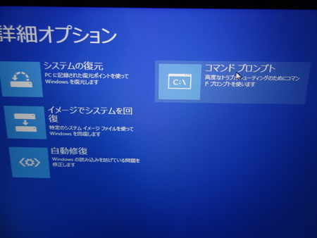 Windows8Install-006-Option3