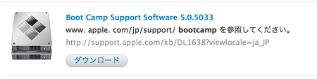 BootCampSupportSoftware