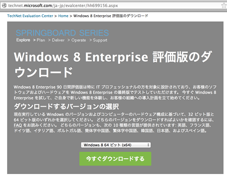 Windows8Evalation