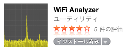 00_WiFiAnalyzer