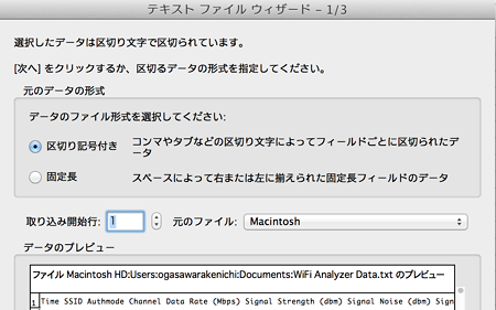 02_WiFiAnalyzer-Graph-Excel-Open