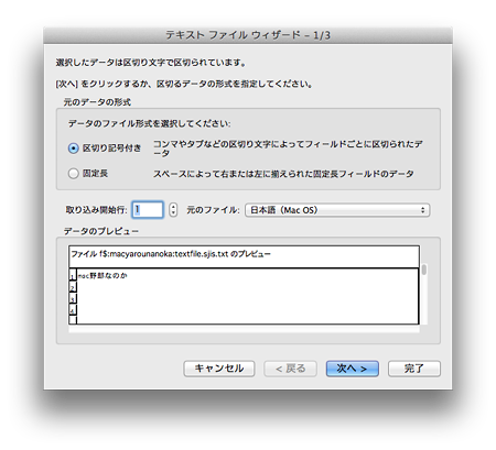 mac-excel-QueryTable-6