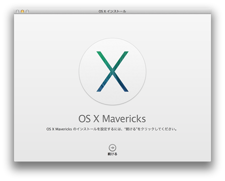 Update-Mavericks-03