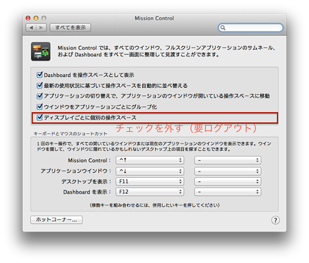 Marvericks-MountainLion-MissionControl-MenuOff