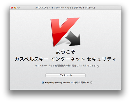 Kaspersky-Internet-Security-For-Mac-07