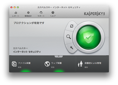 Kaspersky-Internet-Security-For-Mac-10