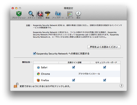 Kaspersky-Internet-Security-For-Mac-15