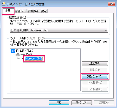 com-microsoft-rdc-mac-win-kana-eisuu-03