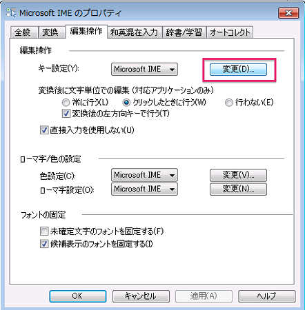 com-microsoft-rdc-mac-win-kana-eisuu-04