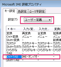 com-microsoft-rdc-mac-win-kana-eisuu-08