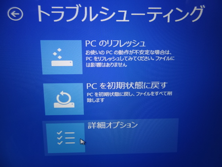 Windows8Install-005-Option2