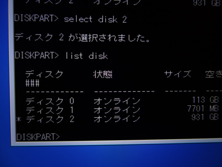 Windows8Install-011-DiskPartSelectDisk