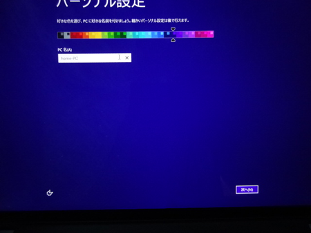 Windows8.1-Setup-003