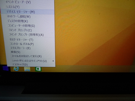 Windows8.1-Started-DeviceManager-001