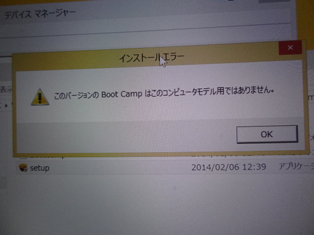 Windows8.1-Started-Run-BootCamp-Setup-was-Error