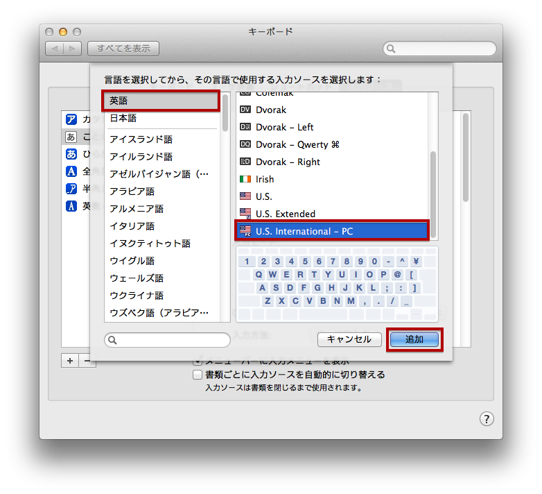 US International - PCキーボードを追加する その2