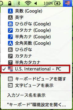 US International - PCキーボードを追加する その3