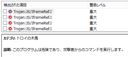 WindowsDefenderで検疫された？その４