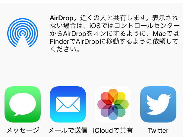 iPhone側からMacが見えない