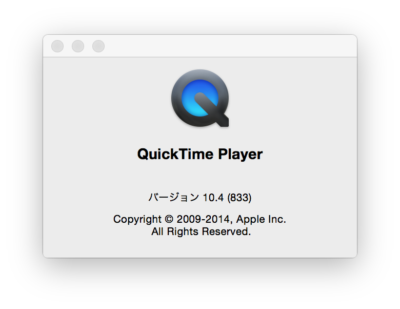 QuickTime Playerのバージョン