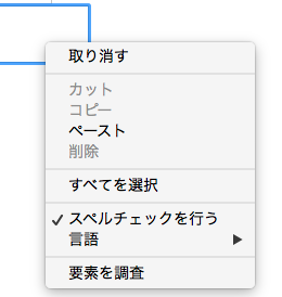 firefox-spellcheck-menu.png