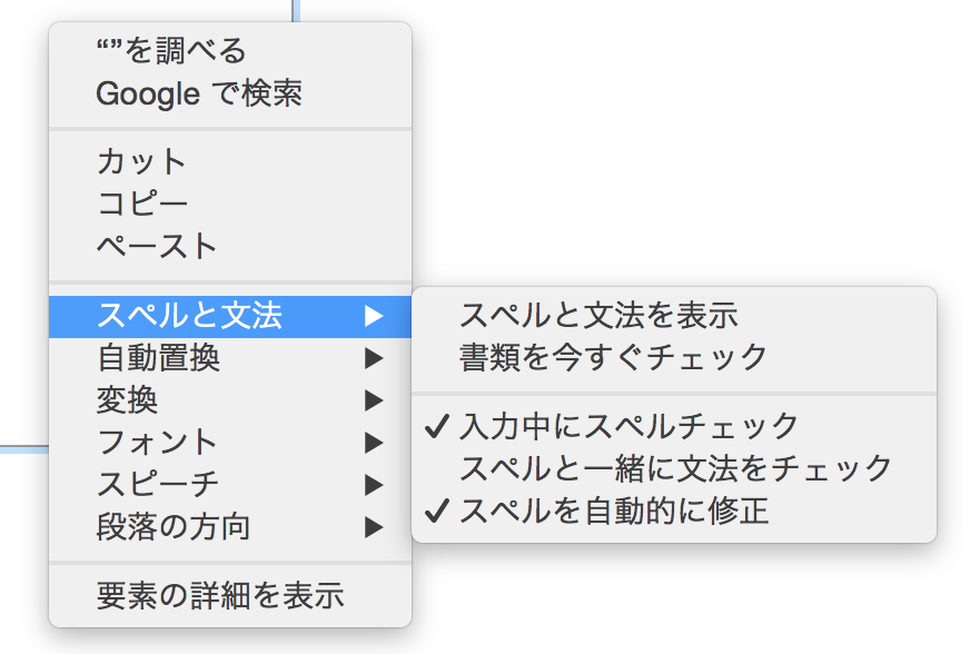 safari-spellcheck-menu.png