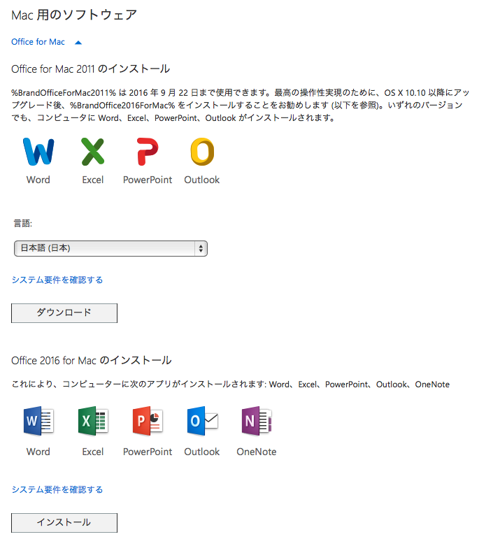 Office356ProPlus-install-03.png