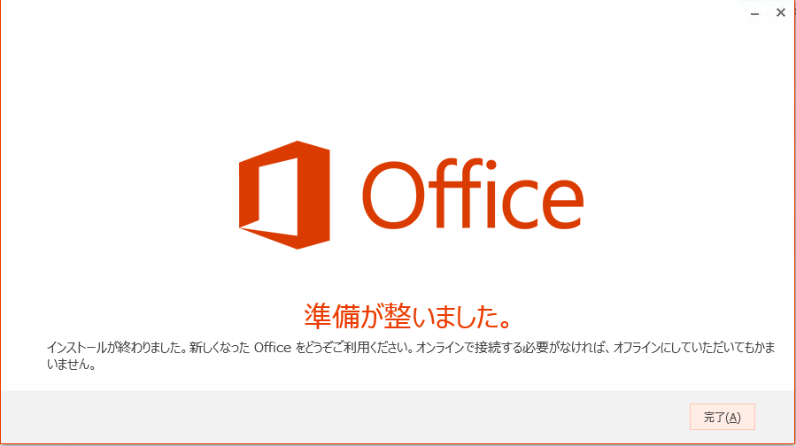 Office356ProPlus-install-17.png