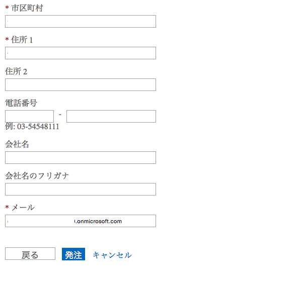 Office365ProPlus-keiyaku-14.png