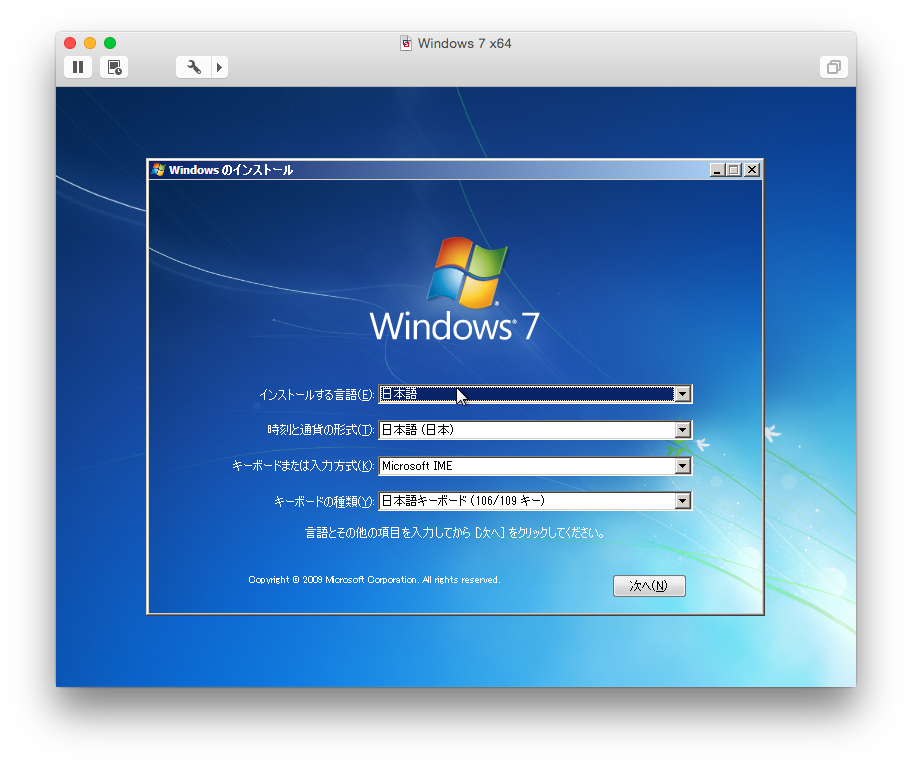 vmware-fusion8-05.png