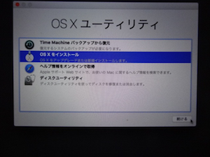 OSX-El-Capitan-CleanInstall-14.png