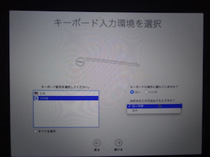 OSX-El-Capitan-CleanInstall-24.png