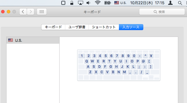 osx-10.11.1-update-japanese-keyboard-lost-01.png