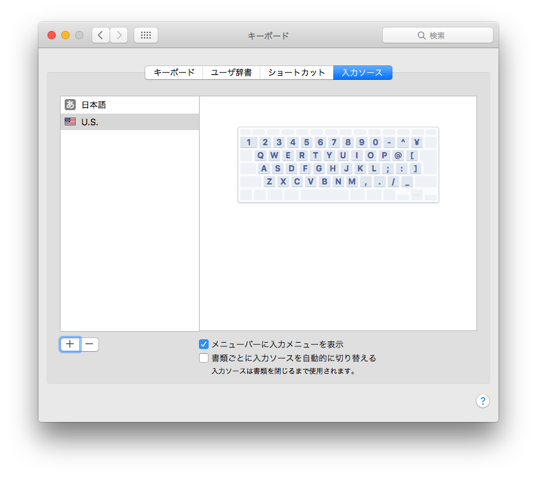 osx-10.11.1-update-japanese-keyboard-lost-04.png