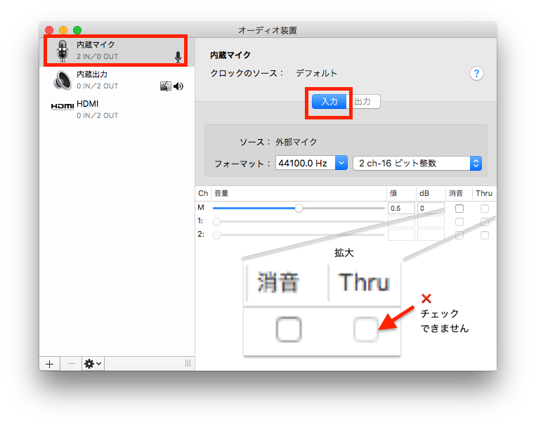 macでマイクテスト 2016最新