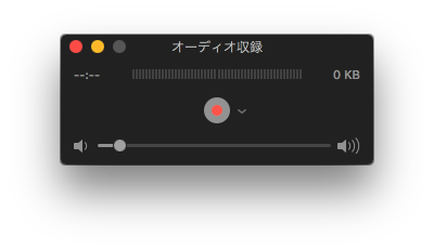 macでマイクテスト 2016最新