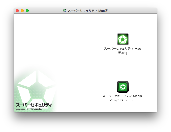 mac スーパーセキュリティZERO
