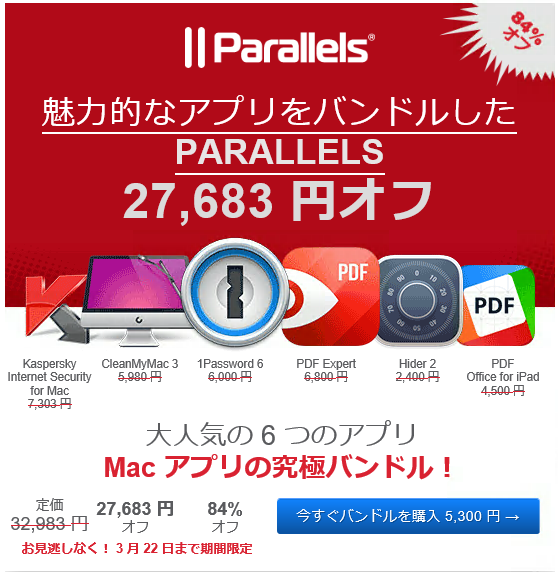 パラレルズ11