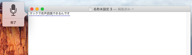 Mac 無料 文字起こし