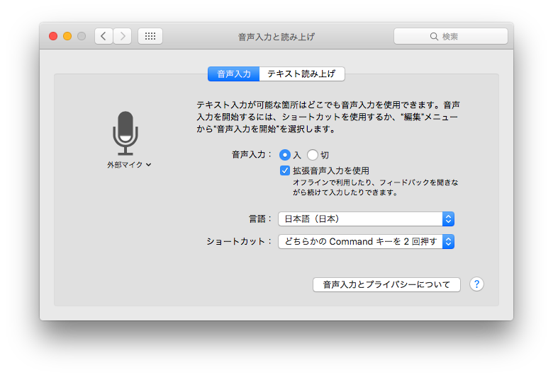 Mac 無料 文字起こし