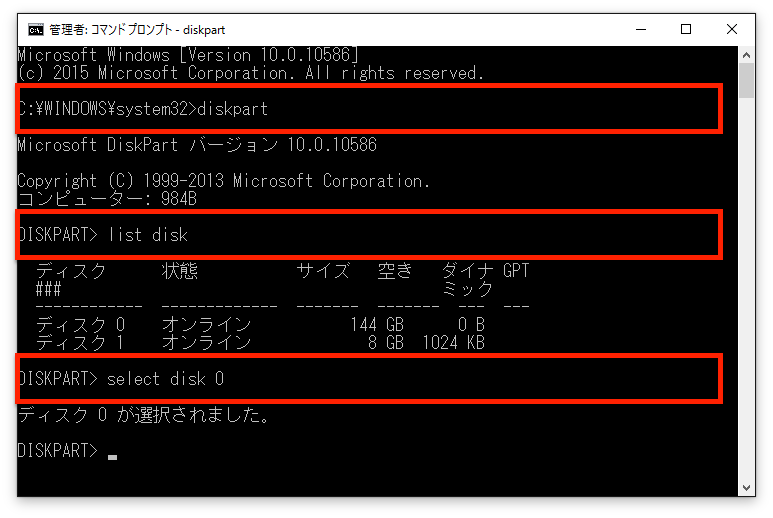 parallels-windows10-recovery-partition-05.png