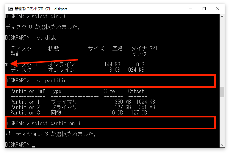 parallels-windows10-recovery-partition-06.png