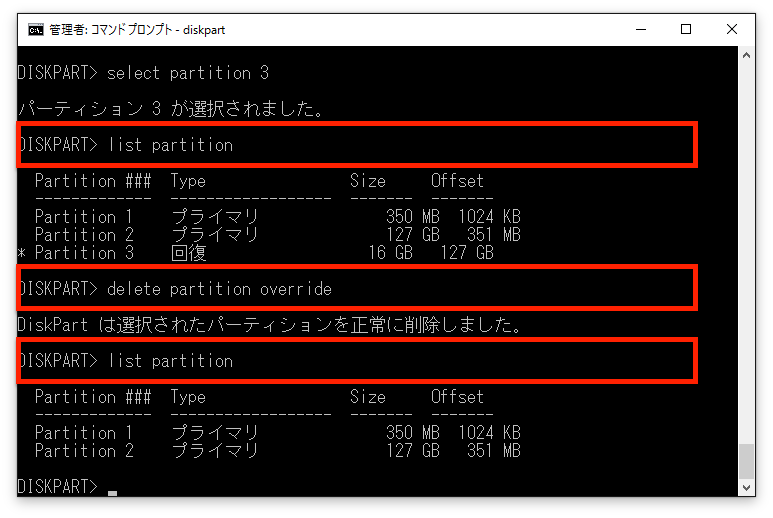 parallels-windows10-recovery-partition-07.png