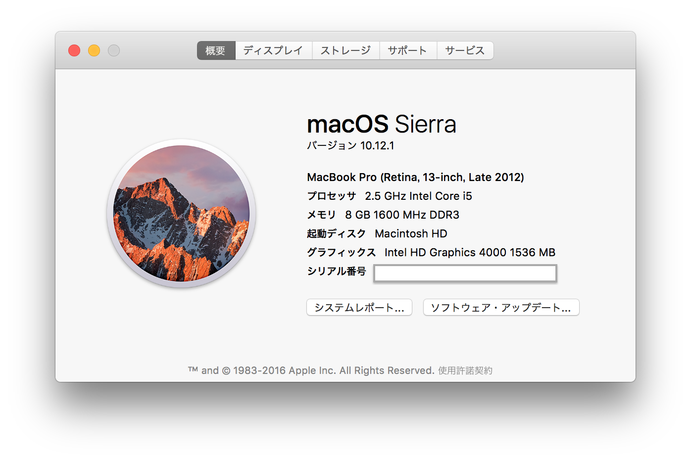 macOS Sierra El Capitan比較