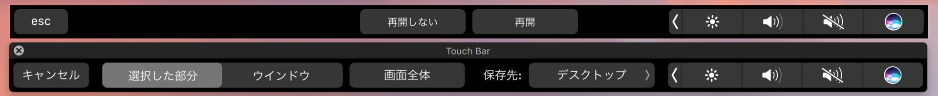 mac-touchbar-problem-03.png