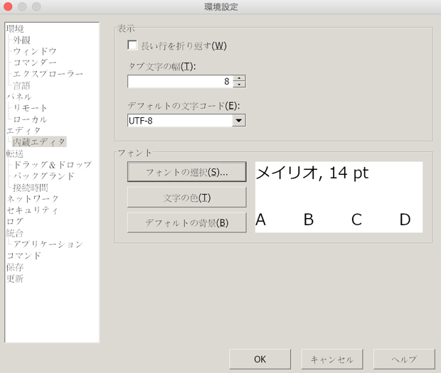 winscp-for-mac-troubleshoot-02.png