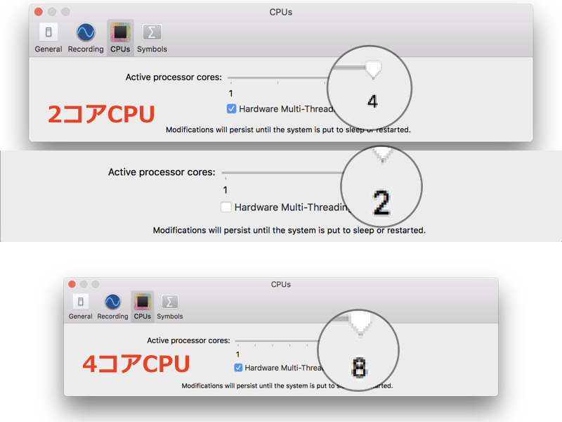 macでハイパースレッドをON/OFFする方法