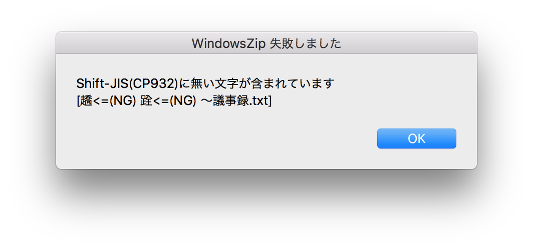 mac zip