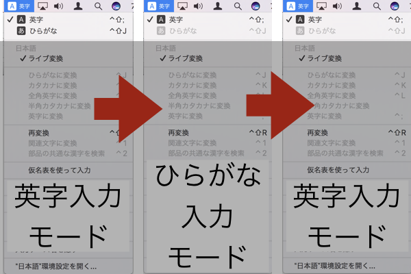 ひらがな入力から英字入力に戻せない！？